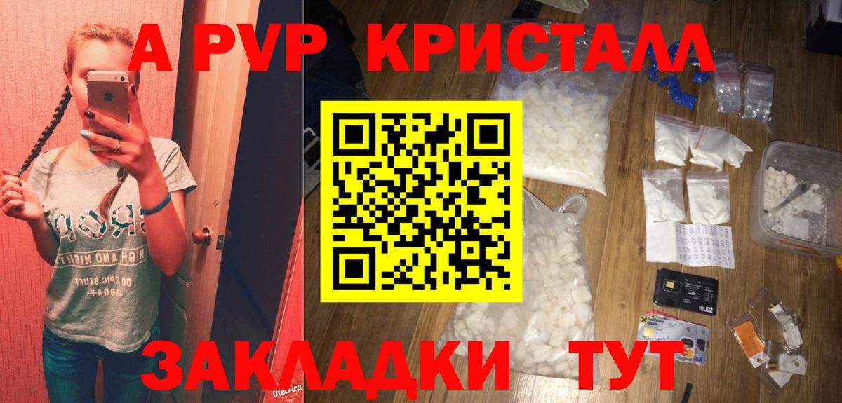 A-PVP СК КРИС Новозыбков