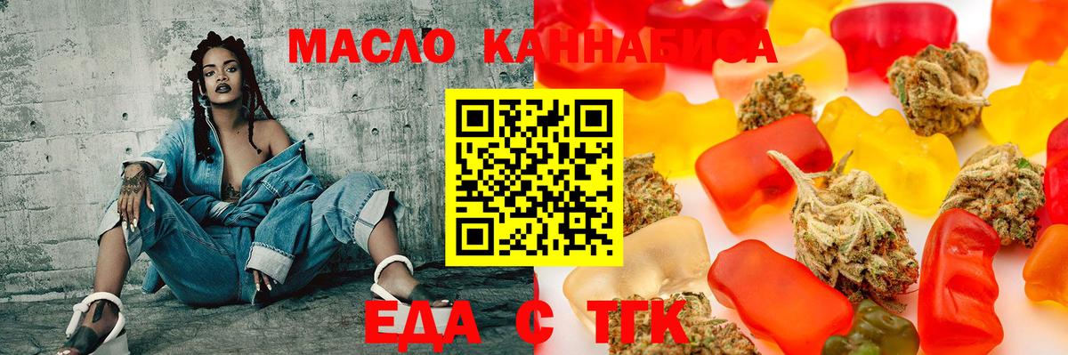 Cannafood конопля Новозыбков