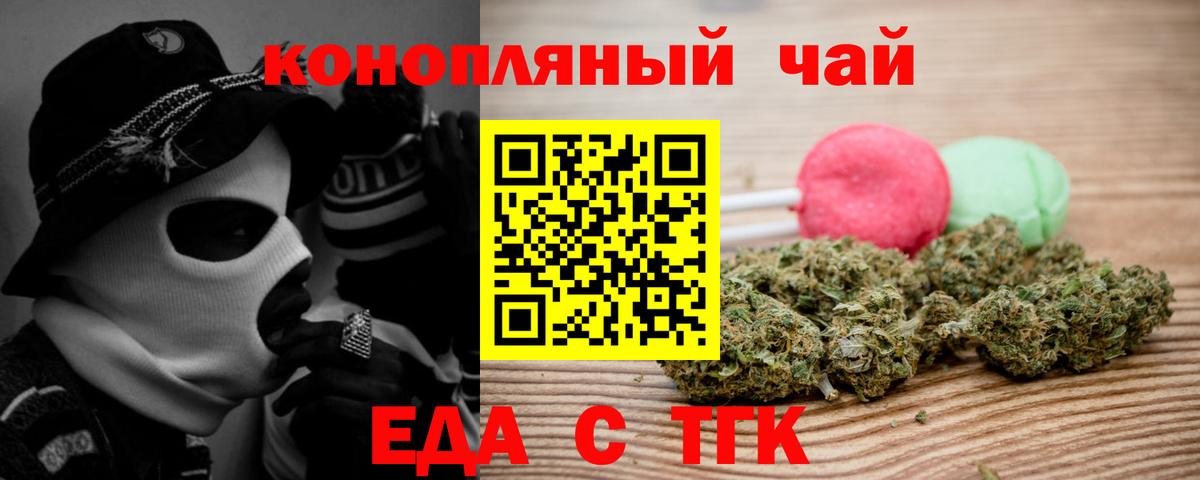 Cannafood конопля  Вход с VPN  Новозыбков 