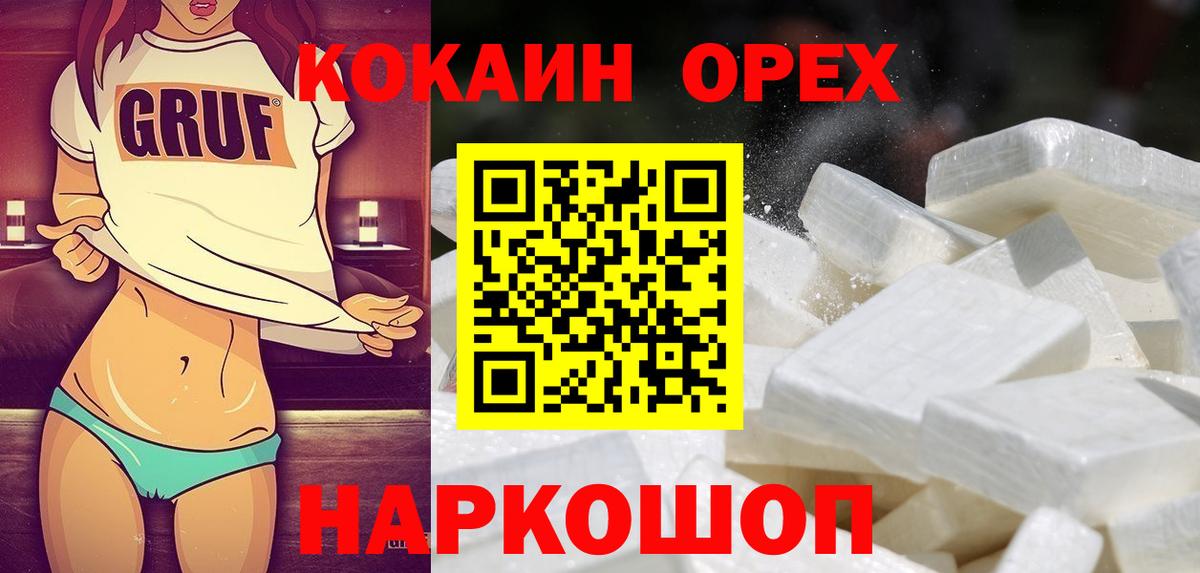 Кокаин 98%  Cocaine  Новозыбков  Вход с VPN 