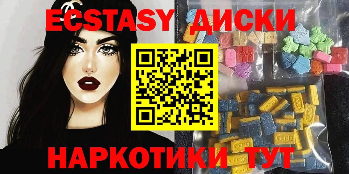 Новозыбков  Ecstasy  Вход с VPN  Экстази диски 