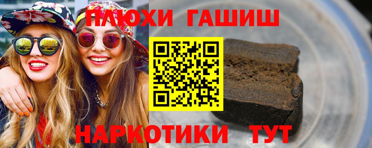 ГАШИШ  Вход с VPN  Новозыбков  ГАШИШ 40% ТГК 