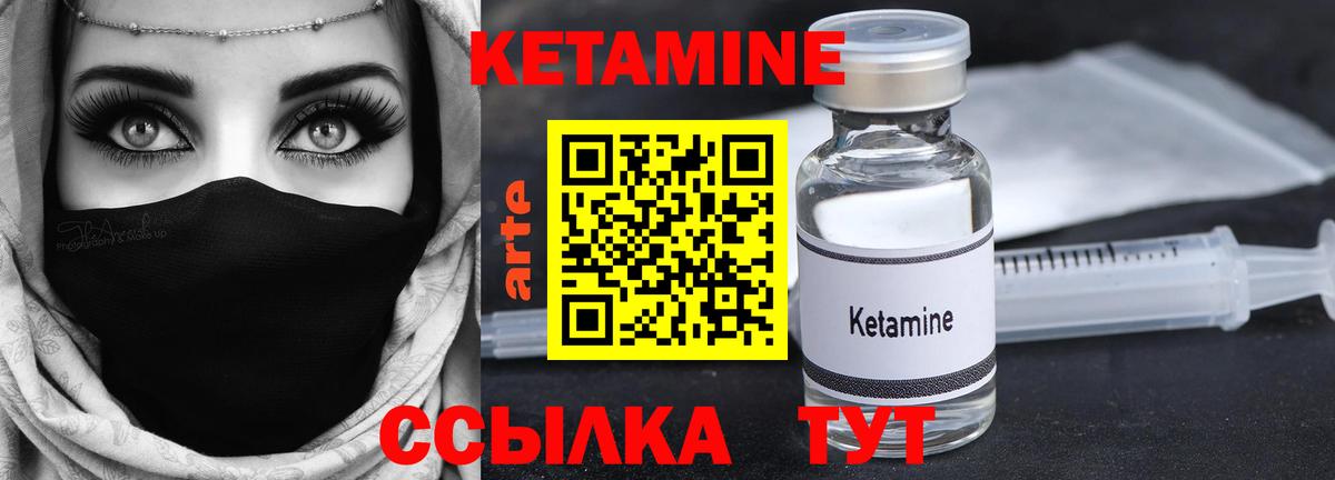 Кетамин ketamine  Вход с VPN  Новозыбков 
