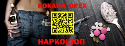 мескалин Сланцы