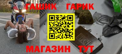 гашиш Славгород