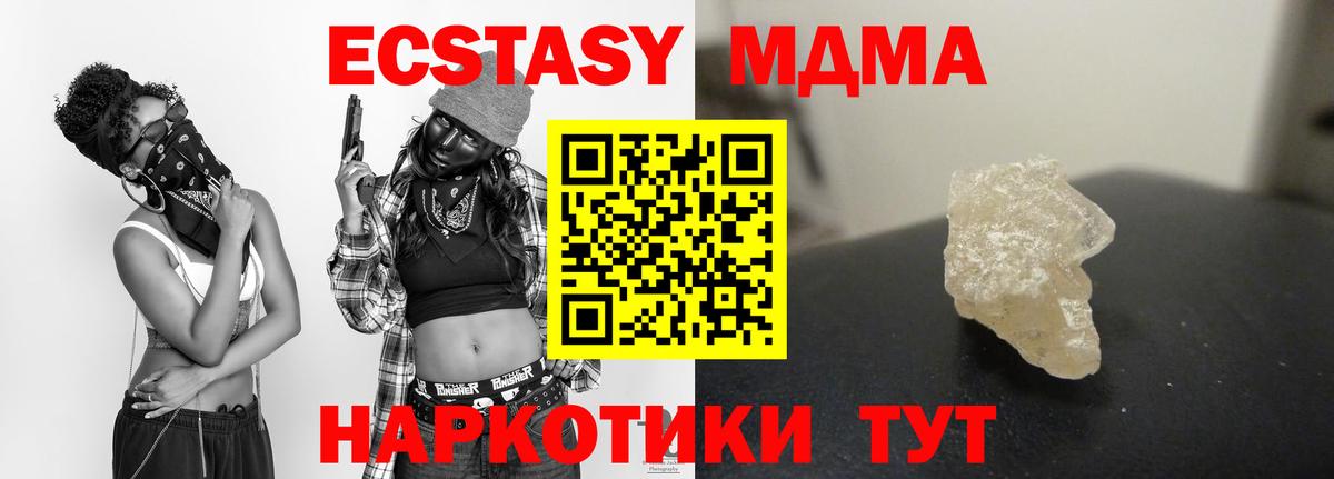 MDMA VHQ Новозыбков