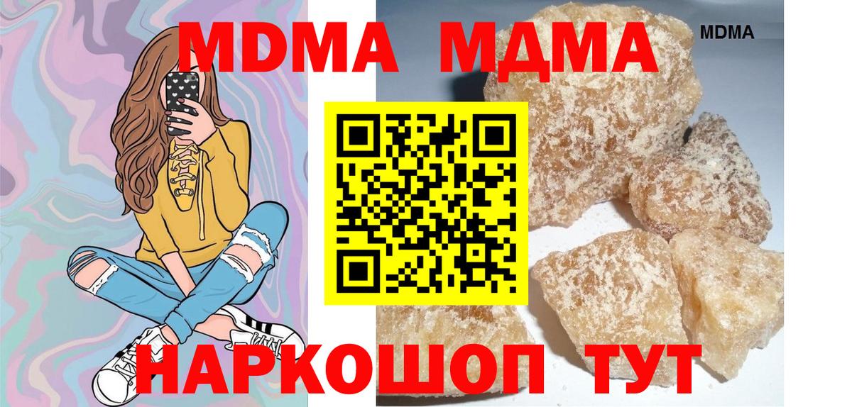 МДМА кристаллы  MDMA молли  Новозыбков  Вход с VPN 