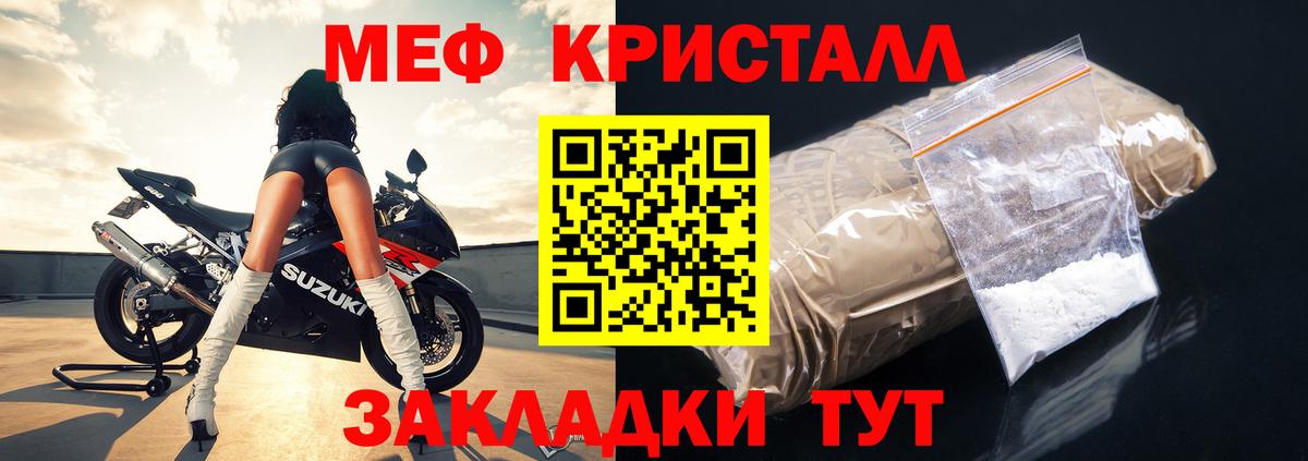 Меф  Мефедрон  Вход с VPN  Мефедрон mephedrone  Новозыбков 