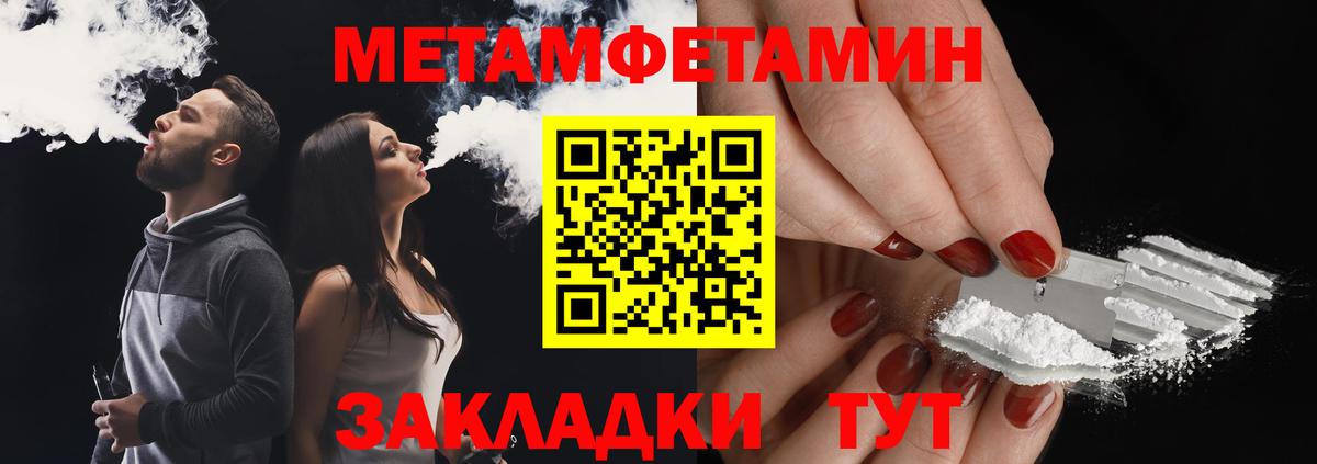 Метамфетамин винт  Метамфетамин винт  Вход с VPN  Новозыбков 
