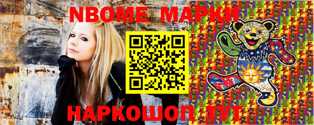 Новозыбков  Марки 25I-NBOMe 1,5мг  Вход с VPN 